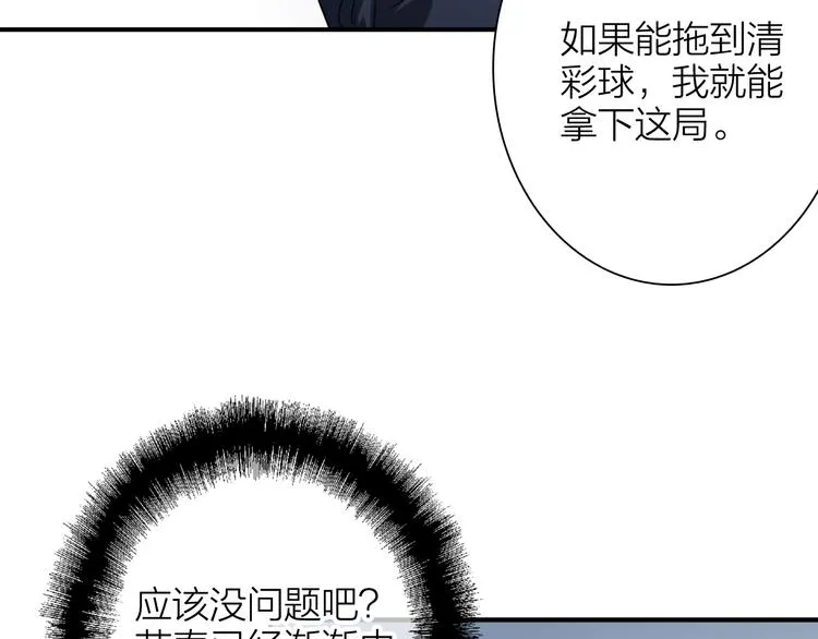 第86话 赌徒心态 第44页