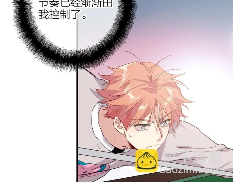 第86话 赌徒心态 第45页