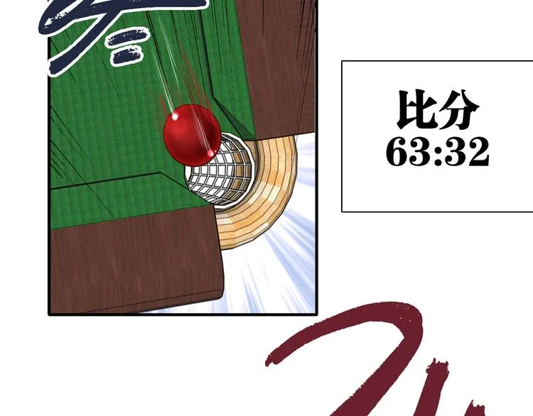 第86话 赌徒心态 第48页