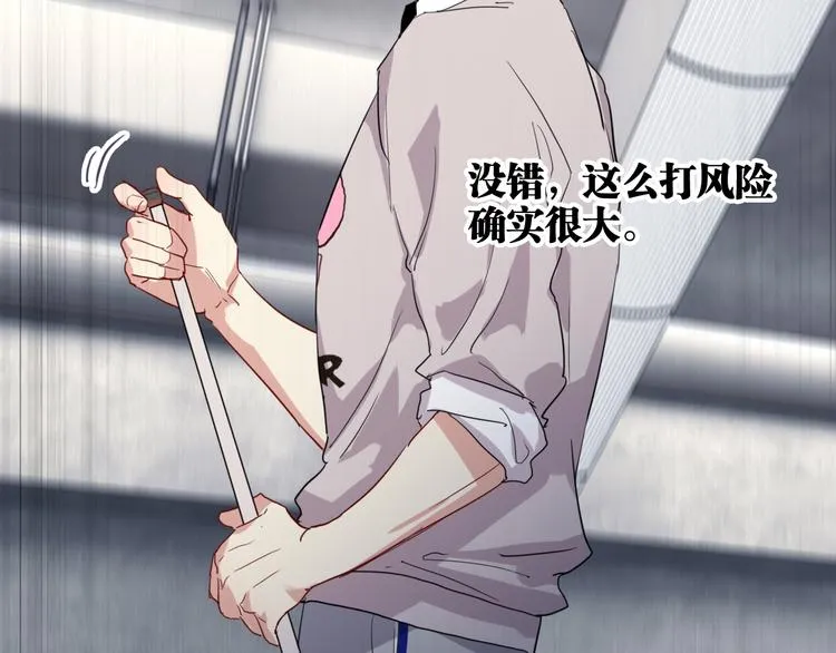 第86话 赌徒心态 第52页