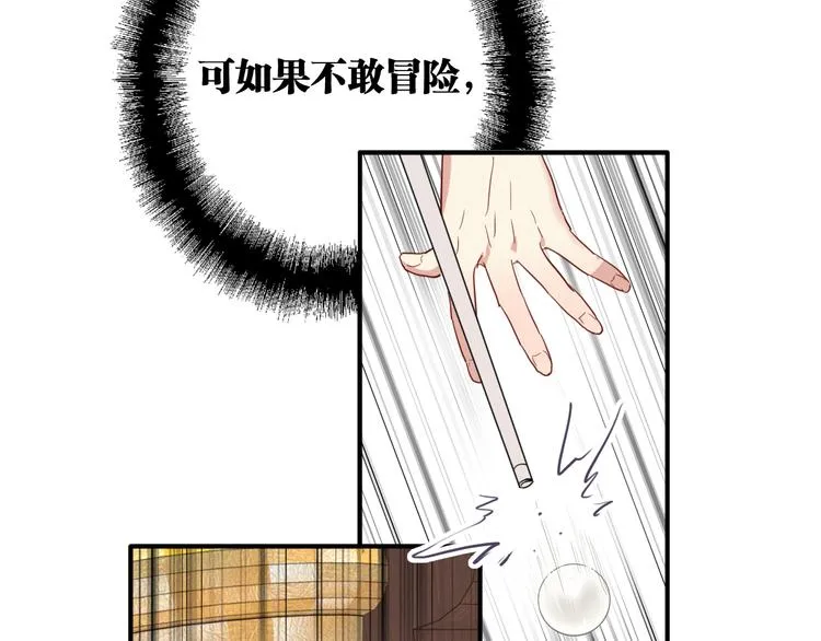 第86话 赌徒心态 第54页