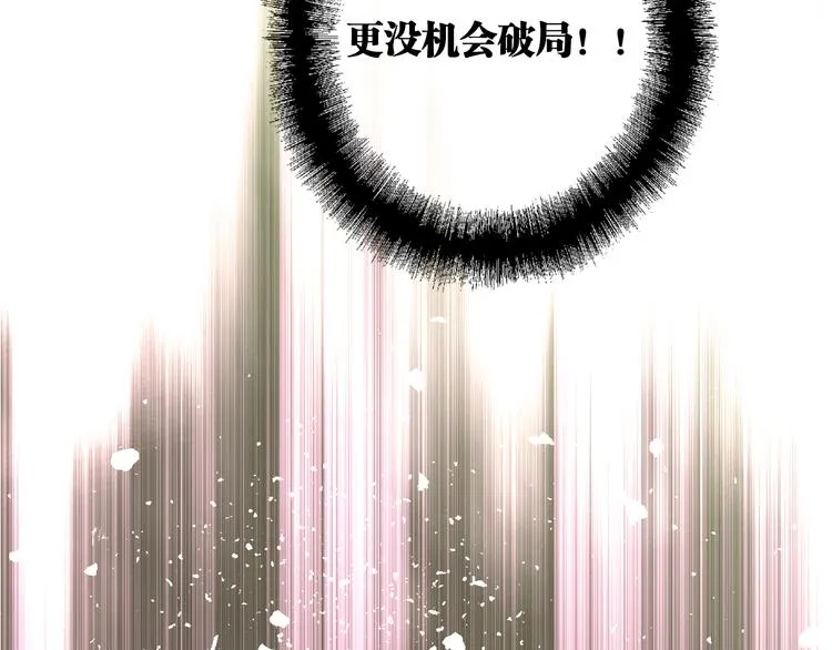 第86话 赌徒心态 第56页