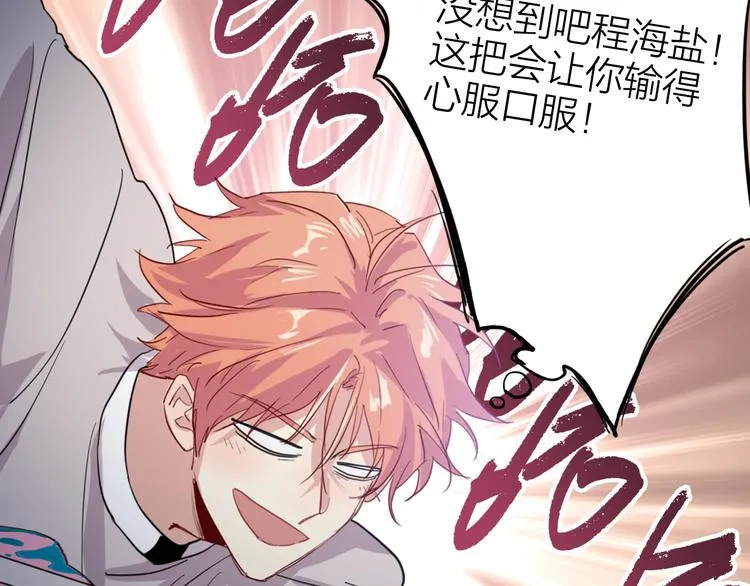 第86话 赌徒心态 第61页