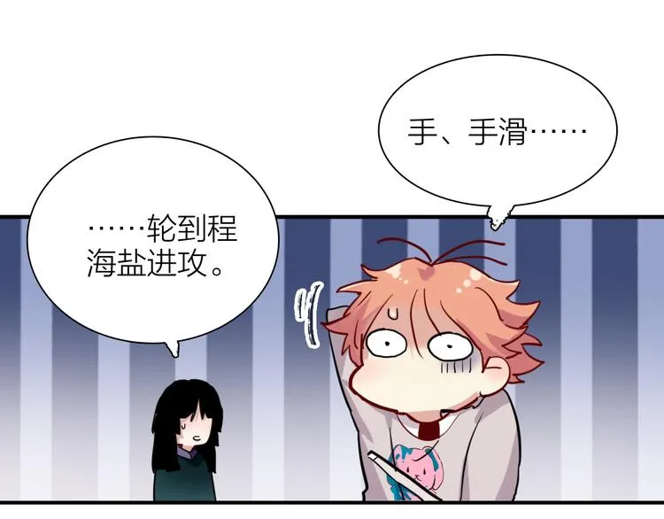 第86话 赌徒心态 第67页