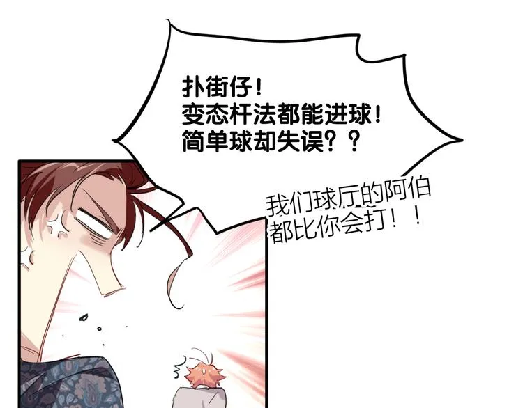 第86话 赌徒心态 第68页