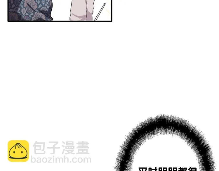 第86话 赌徒心态 第69页