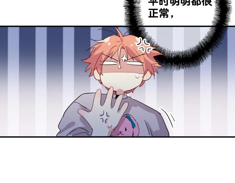 第86话 赌徒心态 第70页