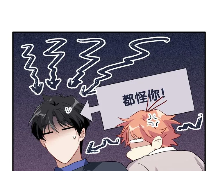 第86话 赌徒心态 第71页