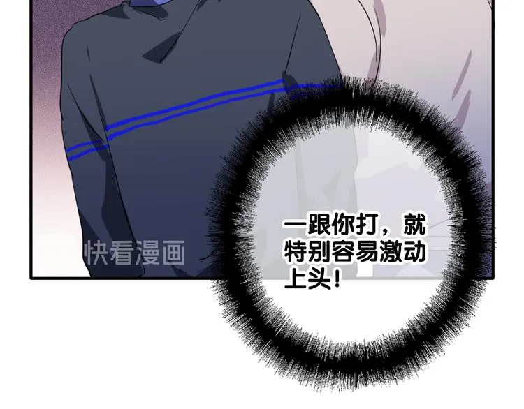 第86话 赌徒心态 第72页