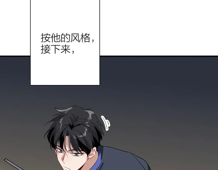 第86话 赌徒心态 第75页