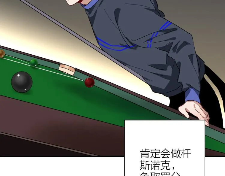 第86话 赌徒心态 第76页