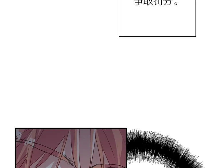 第86话 赌徒心态 第77页