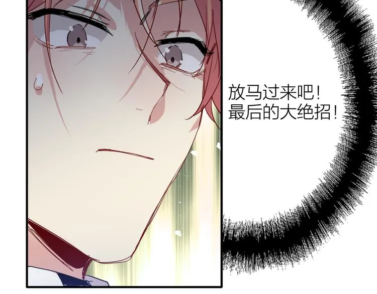 第86话 赌徒心态 第78页