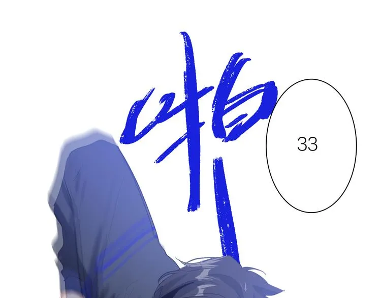 第86话 赌徒心态 第79页