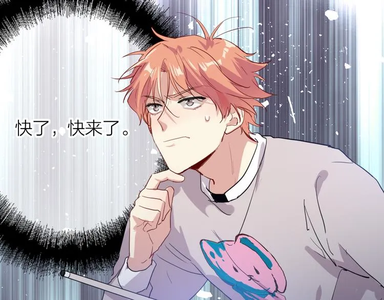 第86话 赌徒心态 第85页