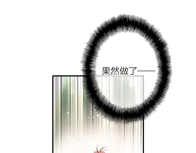 第86话 赌徒心态 第89页