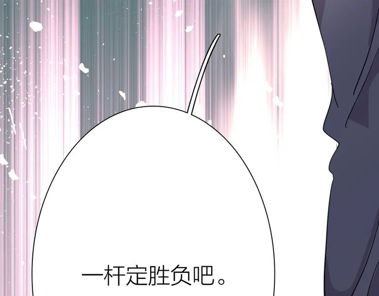 第86话 赌徒心态 第101页