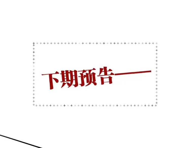 第86话 赌徒心态 第104页