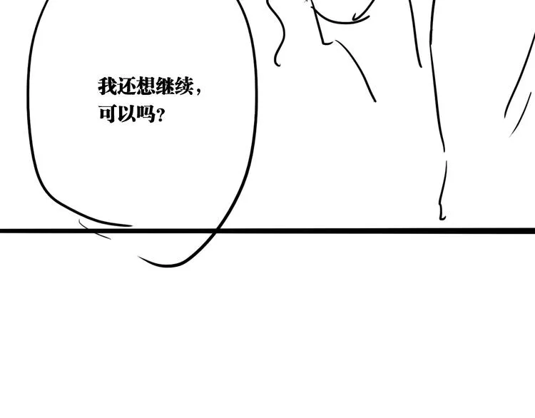 第86话 赌徒心态 第107页