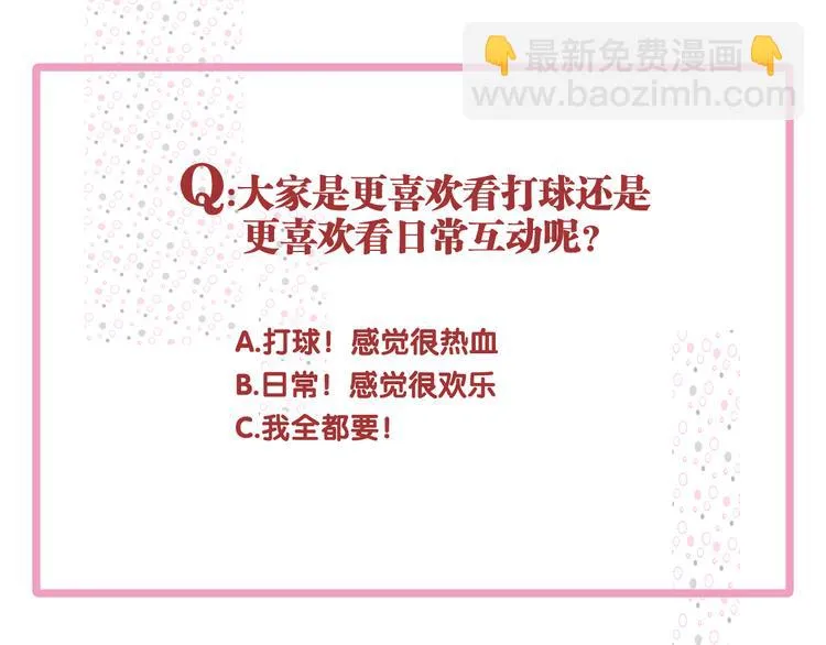 第86话 赌徒心态 第109页