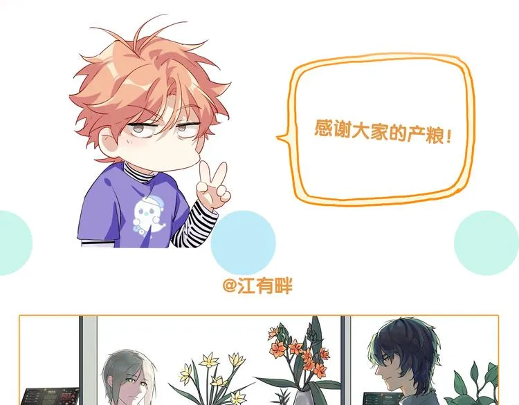 第86话 赌徒心态 第111页