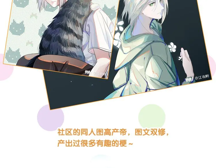 第86话 赌徒心态 第113页