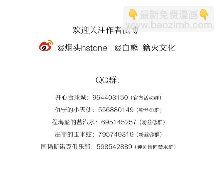 第86话 赌徒心态 第114页