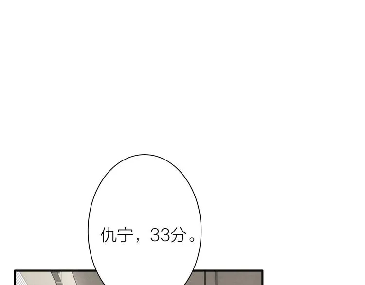 第85话 顺风局 第3页