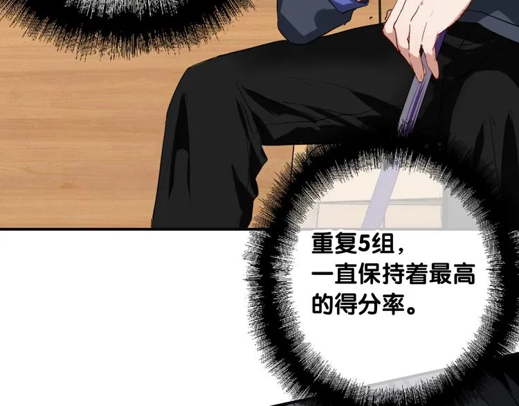 第85话 顺风局 第7页