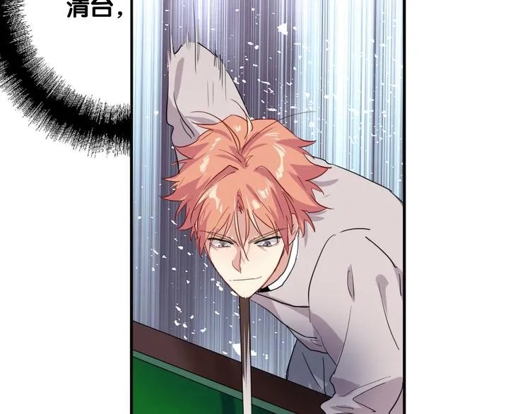 第85话 顺风局 第9页