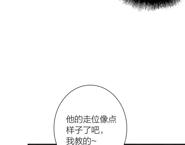 第85话 顺风局 第11页
