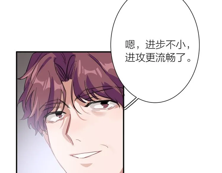 第85话 顺风局 第13页