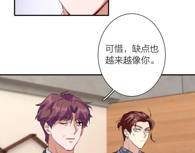 第85话 顺风局 第14页