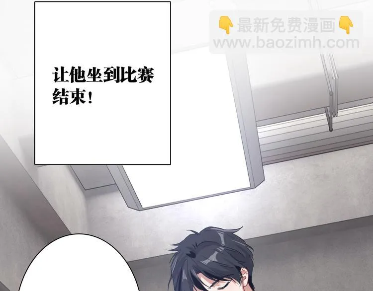 第85话 顺风局 第19页
