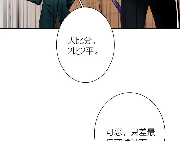 第85话 顺风局 第21页