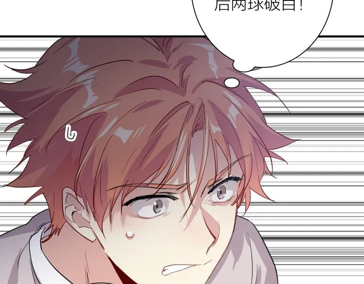 第85话 顺风局 第22页