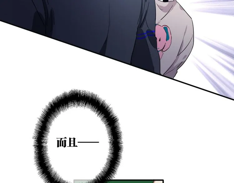 第85话 顺风局 第25页