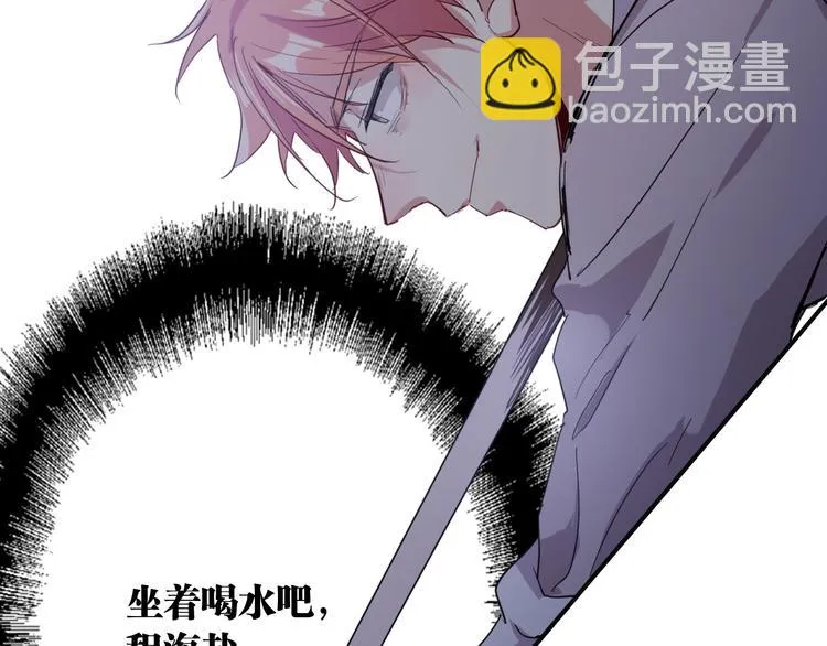 第85话 顺风局 第31页
