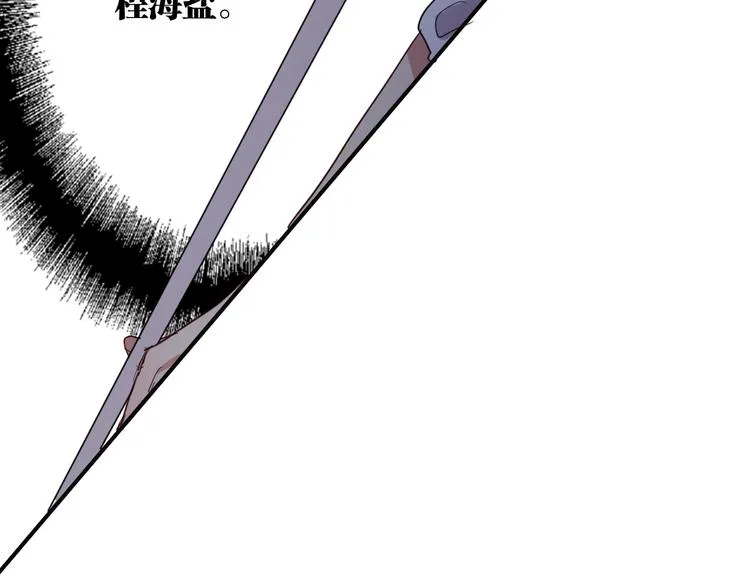 第85话 顺风局 第32页