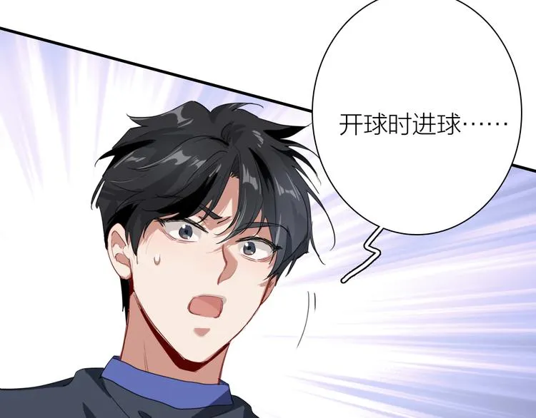 第85话 顺风局 第37页