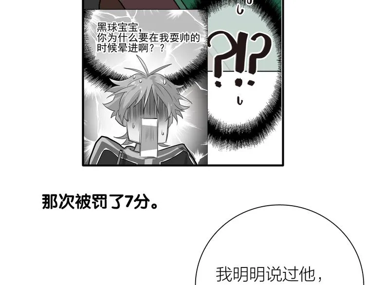 第85话 顺风局 第39页