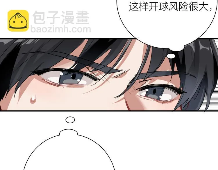 第85话 顺风局 第40页