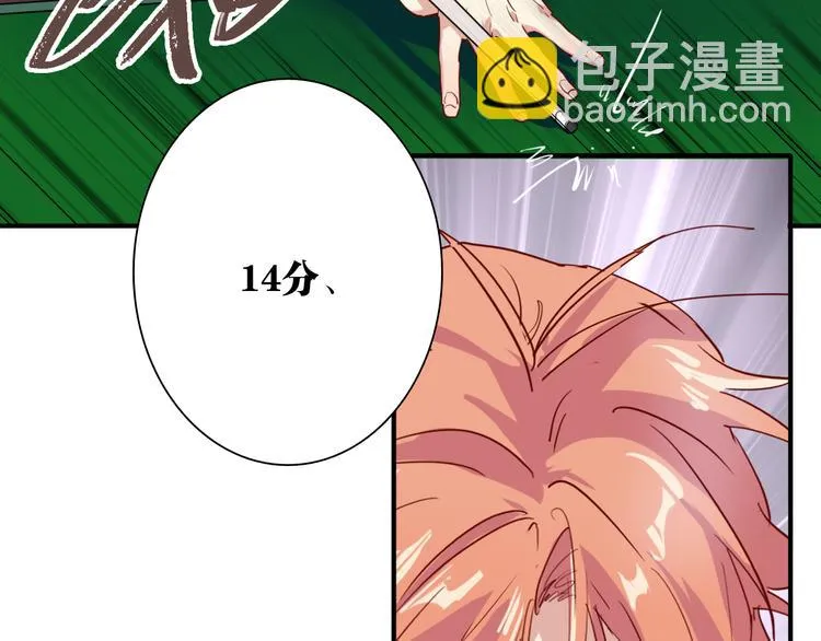 第85话 顺风局 第44页