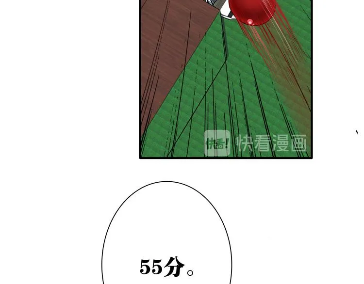 第85话 顺风局 第48页