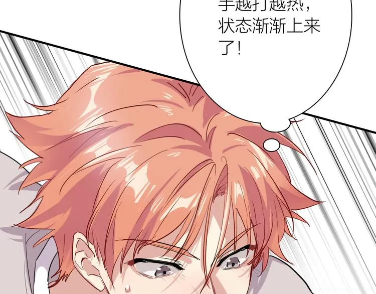第85话 顺风局 第50页