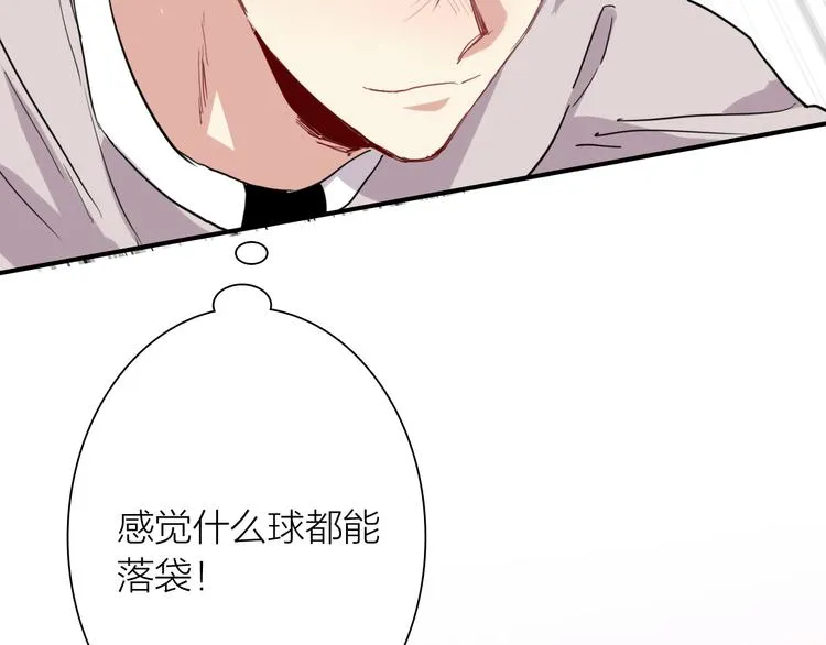 第85话 顺风局 第51页