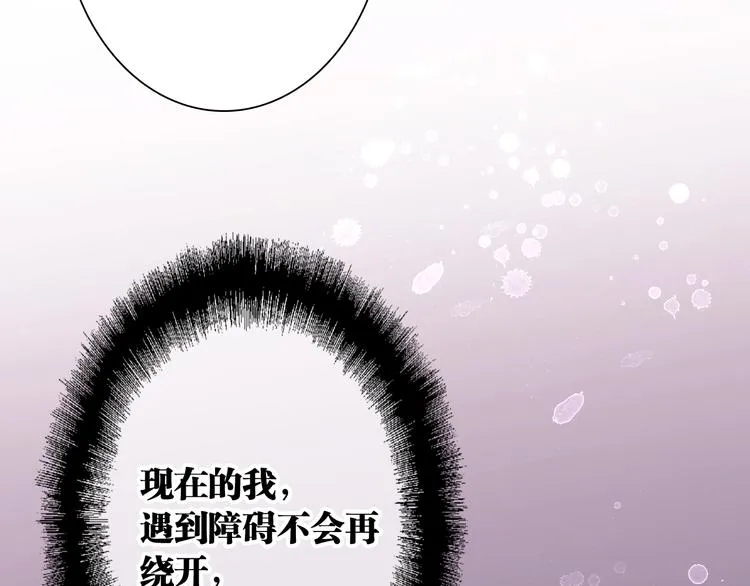 第85话 顺风局 第52页