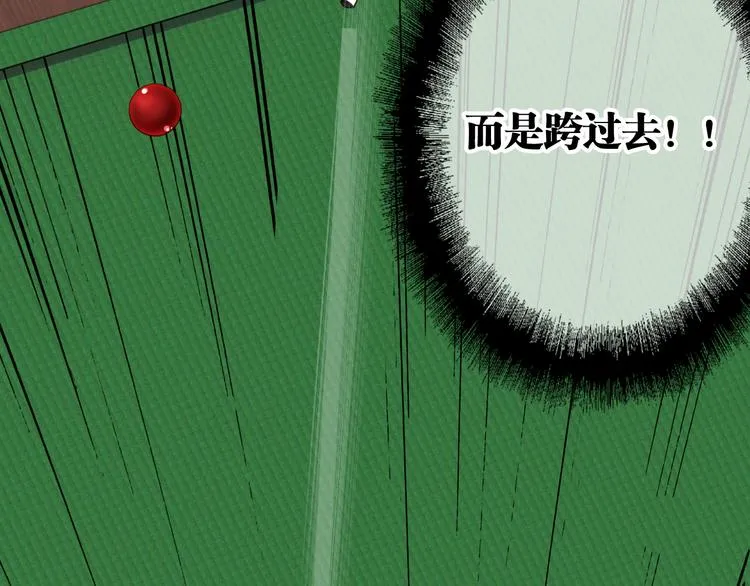 第85话 顺风局 第55页