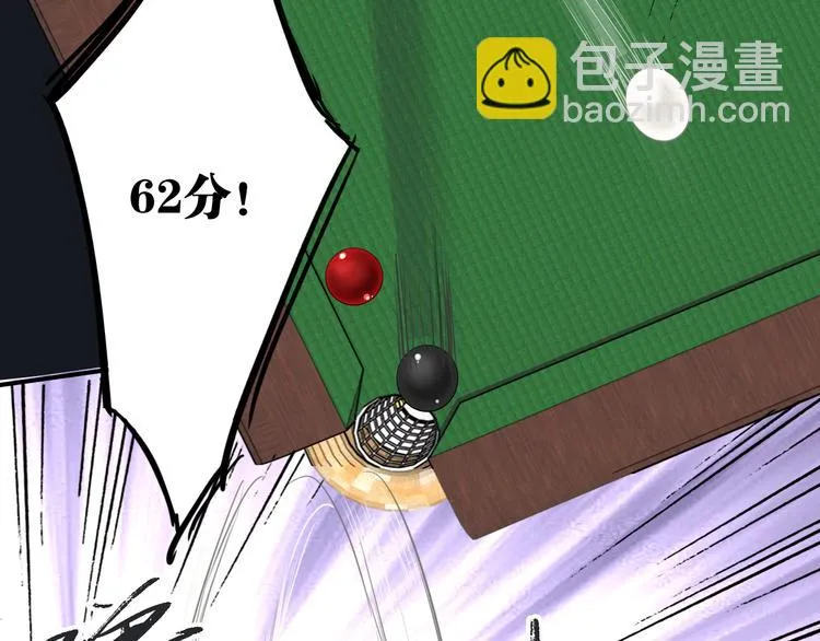 第85话 顺风局 第57页