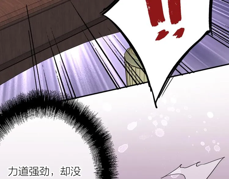 第85话 顺风局 第59页